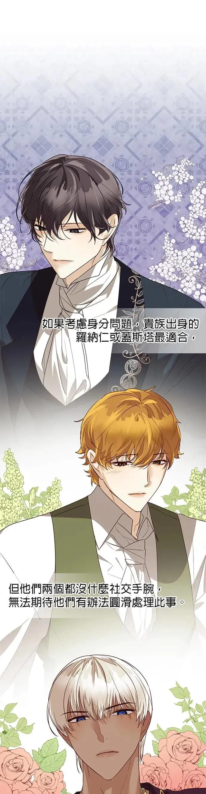 第37话 第18页