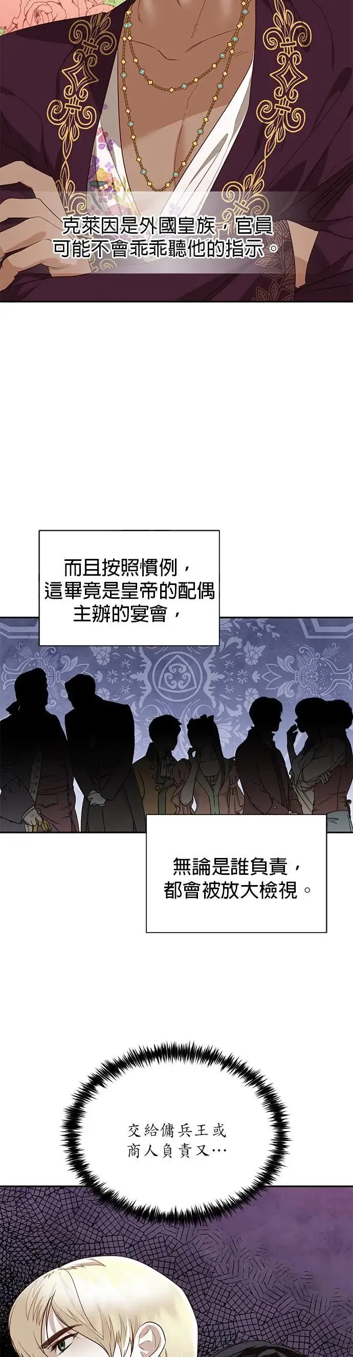第37话 第19页