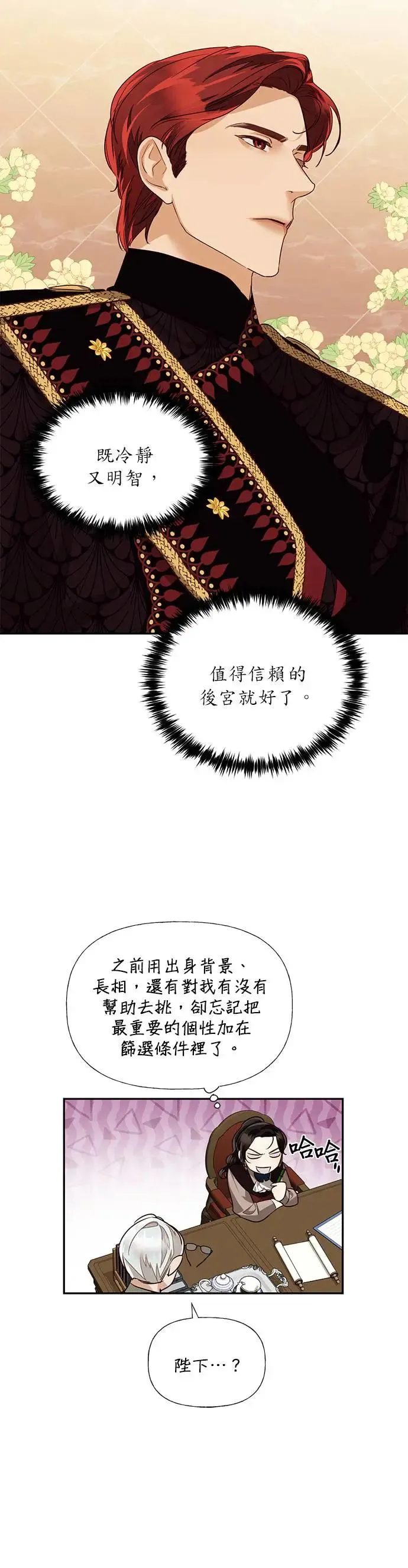 第37话 第21页