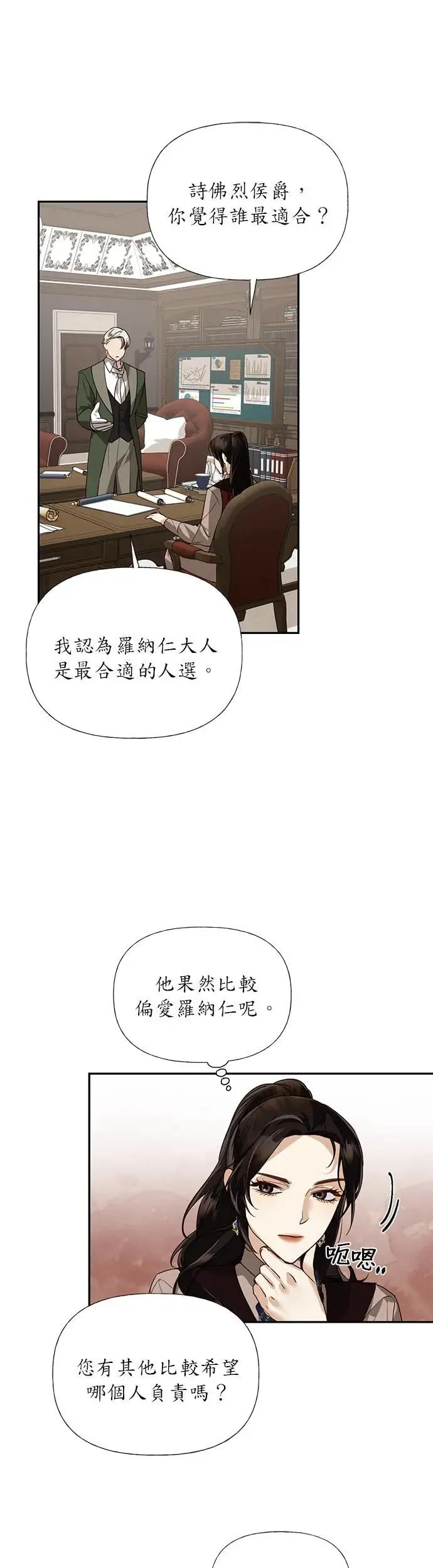 第37话 第22页