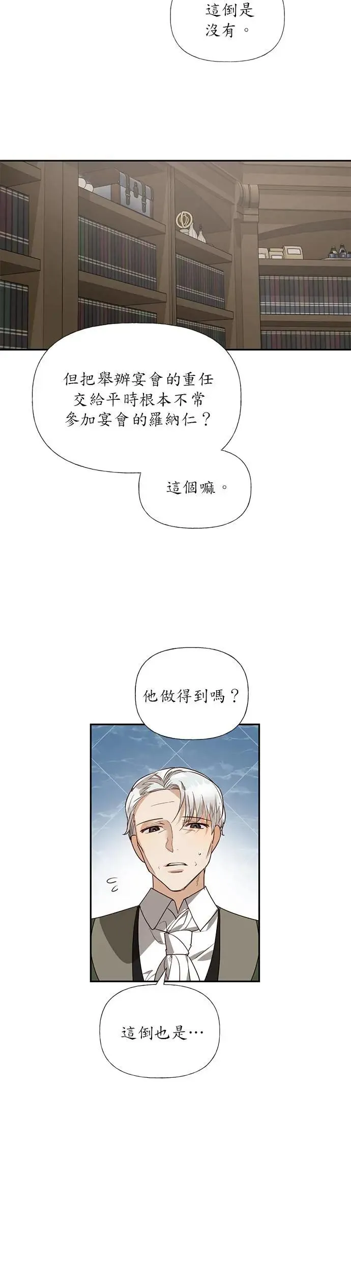 第37话 第23页