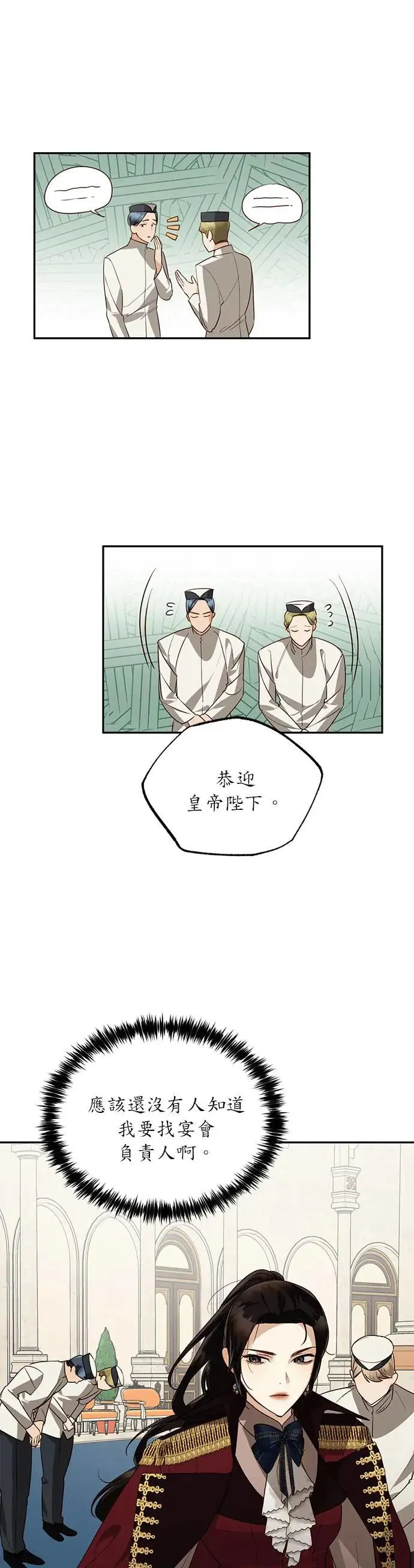 第37话 第26页