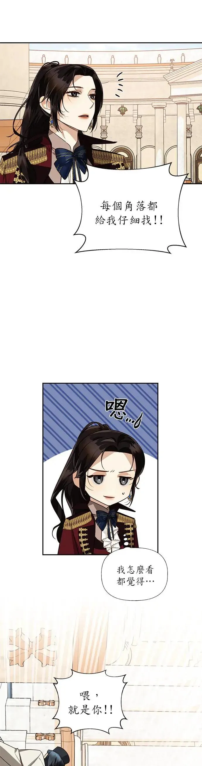 第37话 第28页