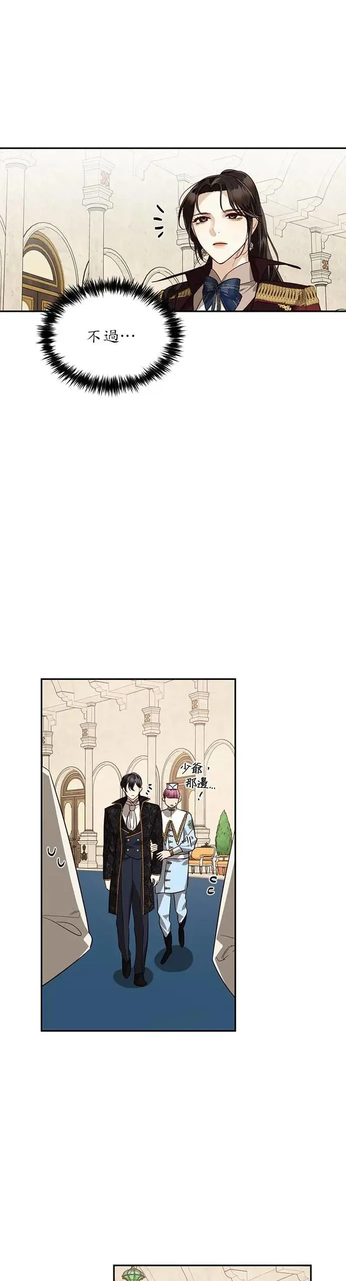 第37话 第30页