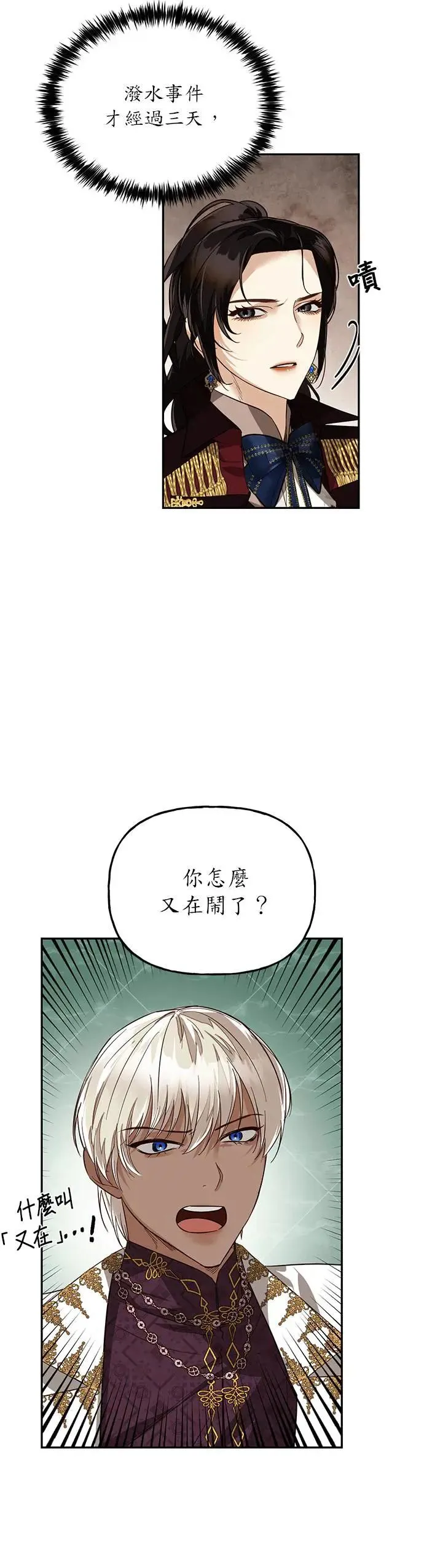 第37话 第32页