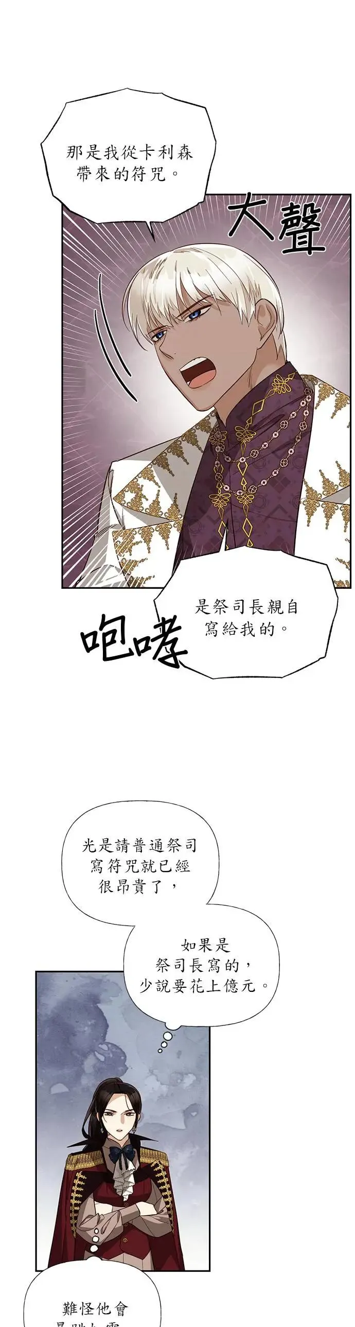 第37话 第34页