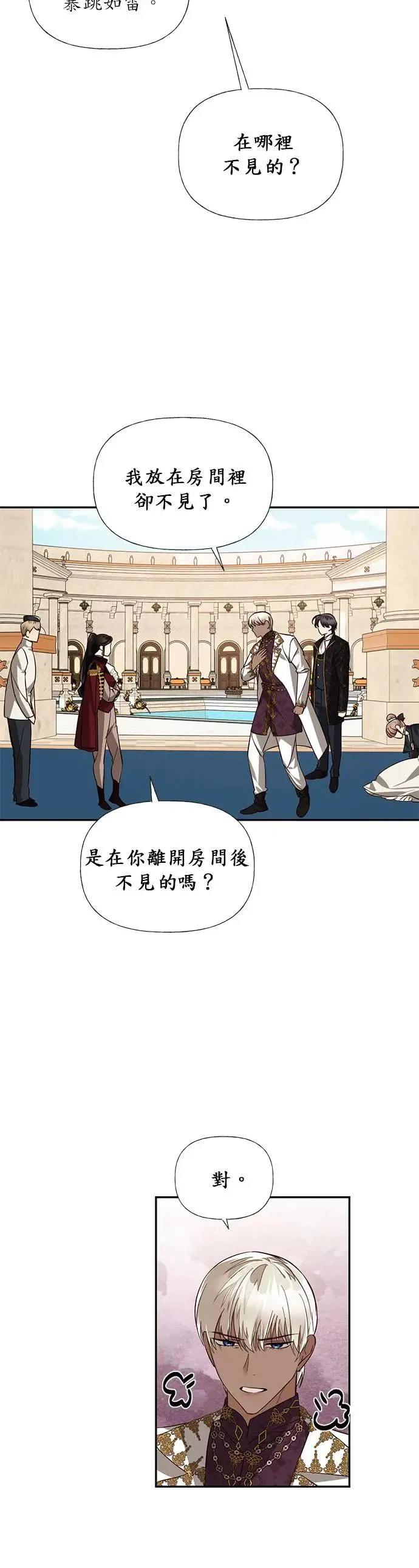 第37话 第35页