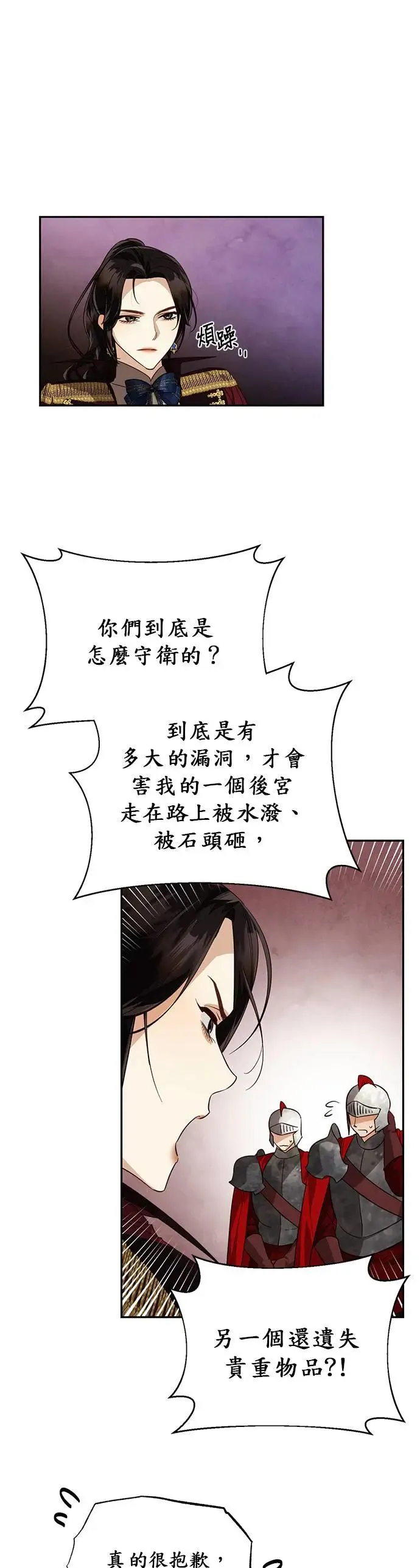 第37话 第36页