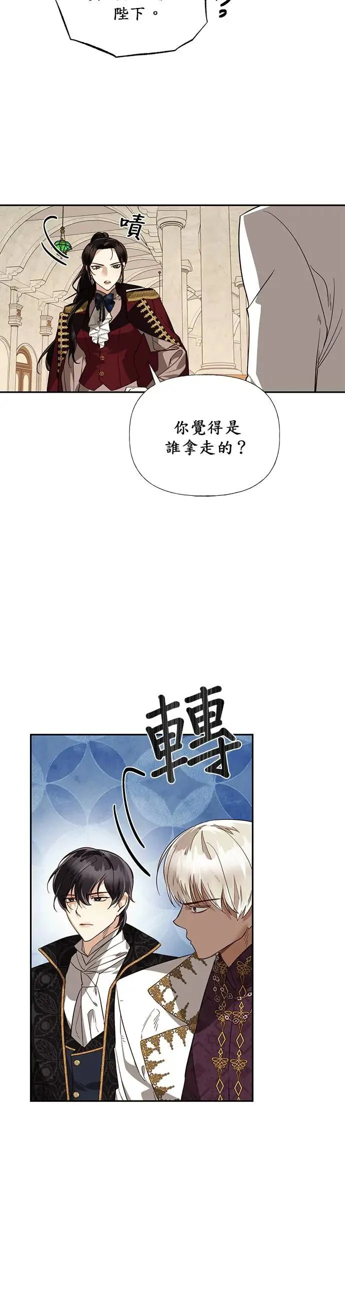 第37话 第37页