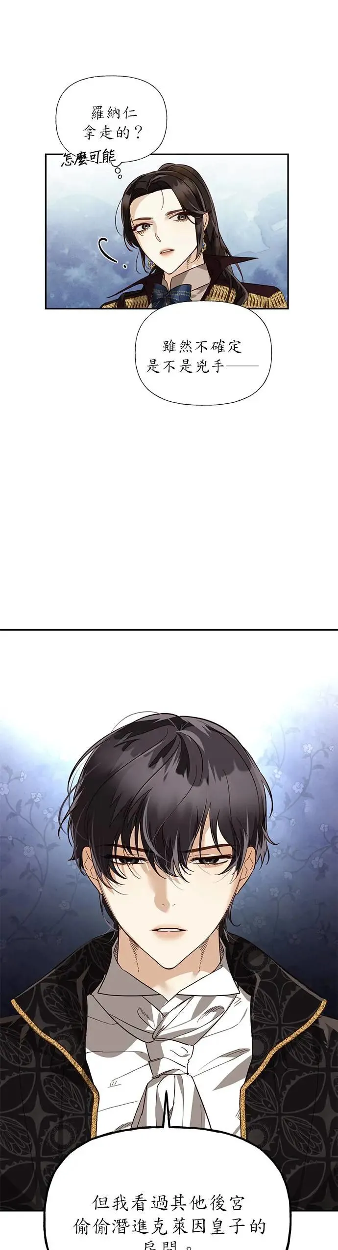 第37话 第38页