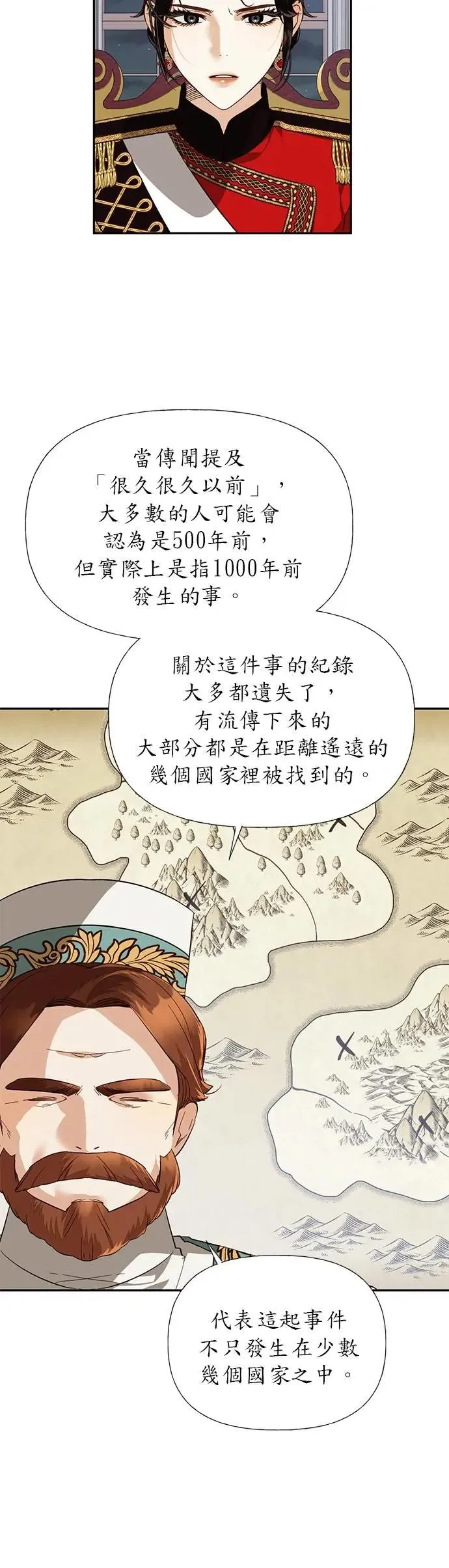 第40话 第2页