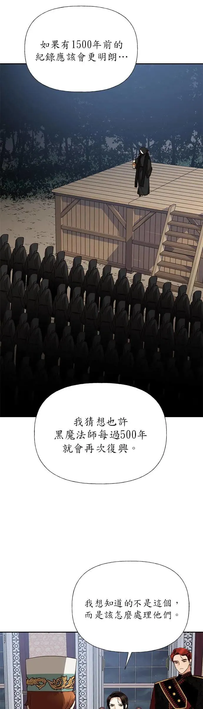 第40话 第3页