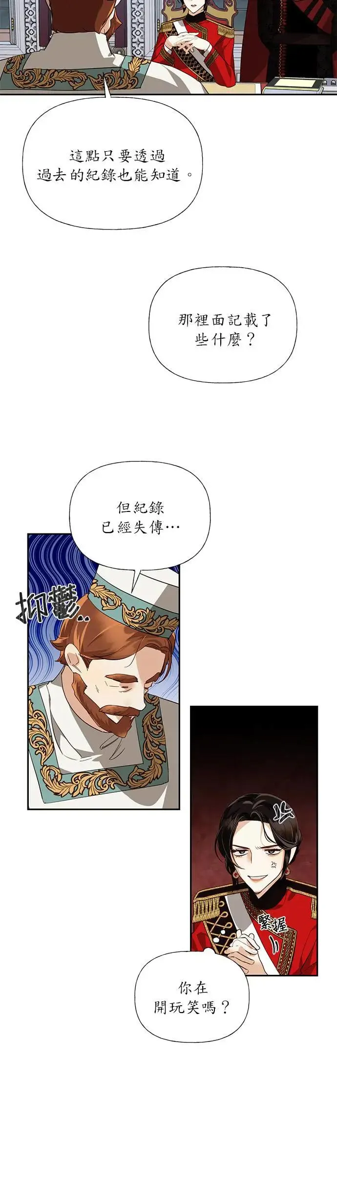 第40话 第4页
