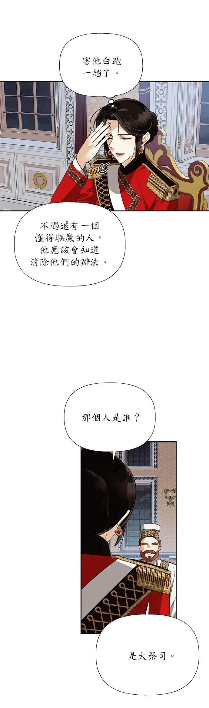 第40话 第5页