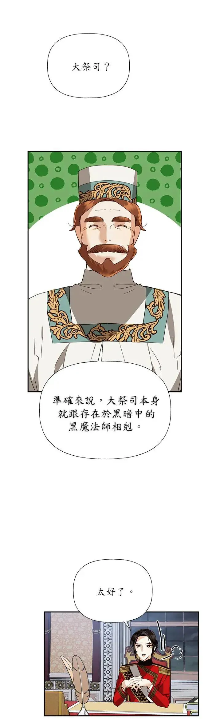 第40话 第6页