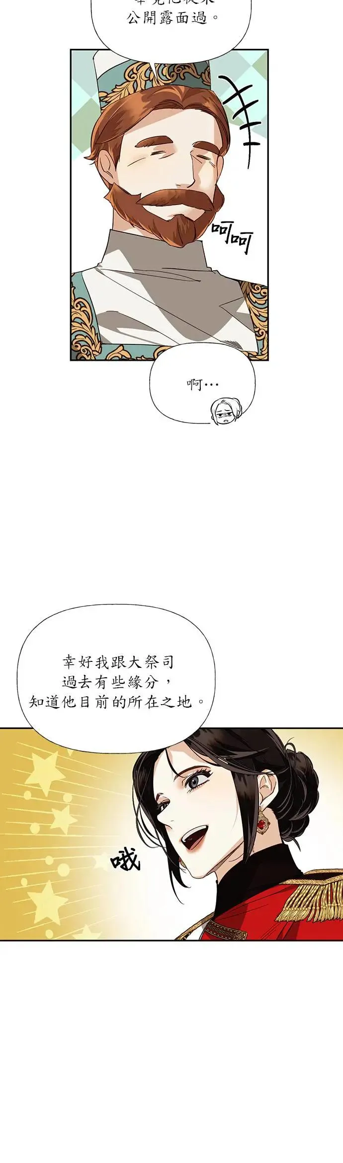 第40话 第8页