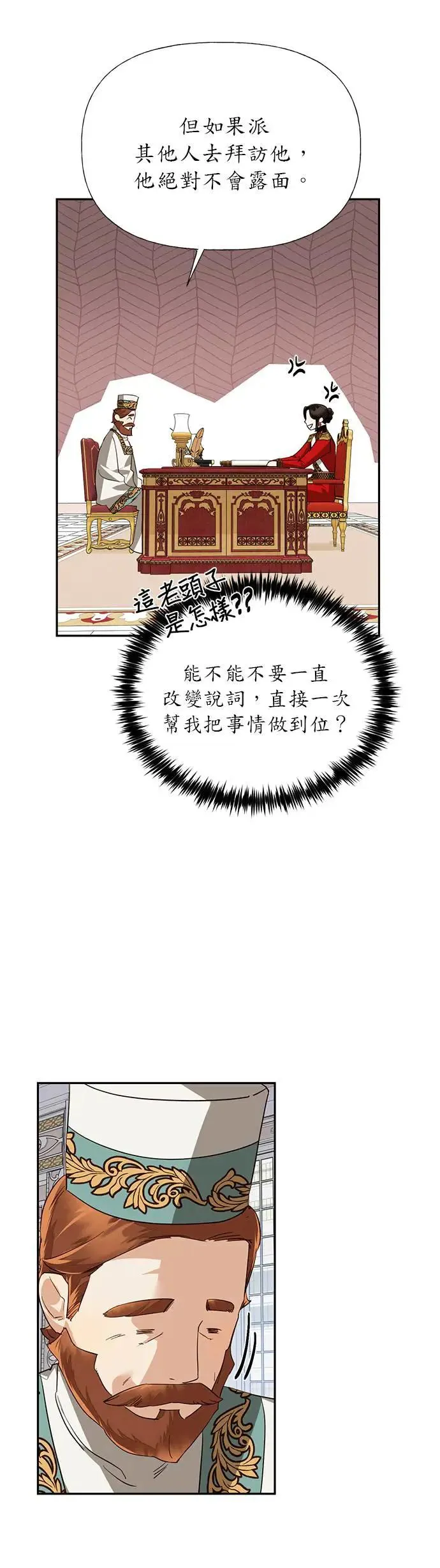 第40话 第9页