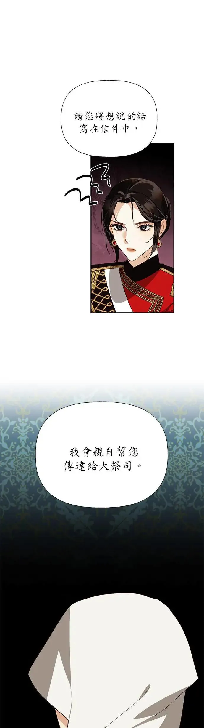 第40话 第10页