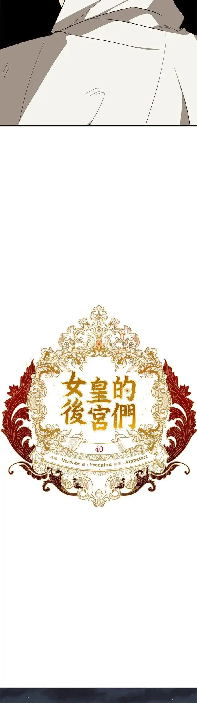 第40话 第11页