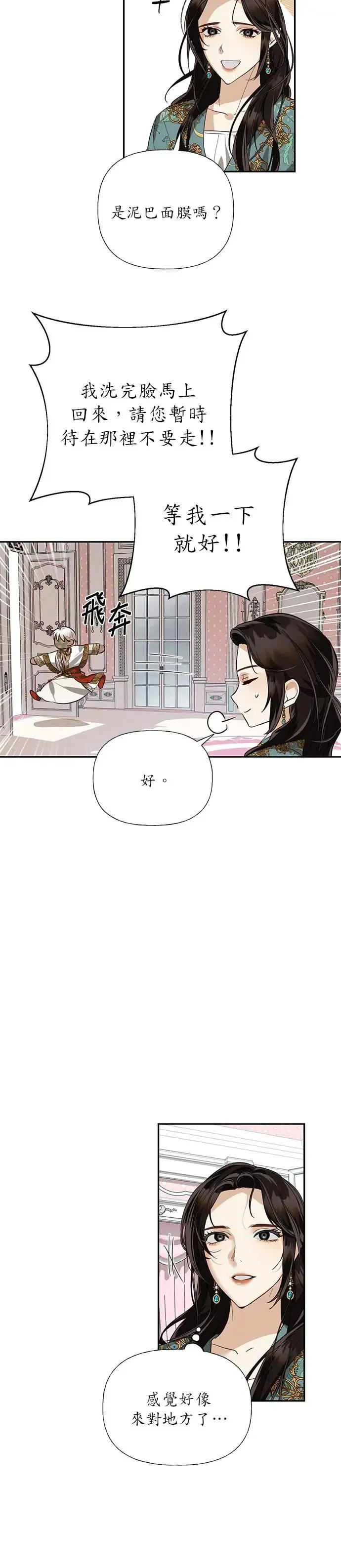 第40话 第14页