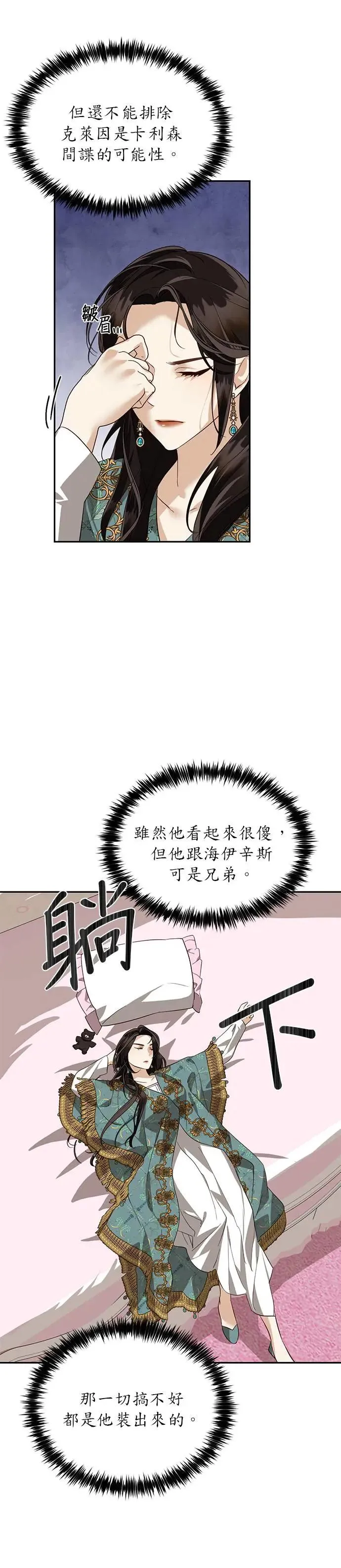 第40话 第15页