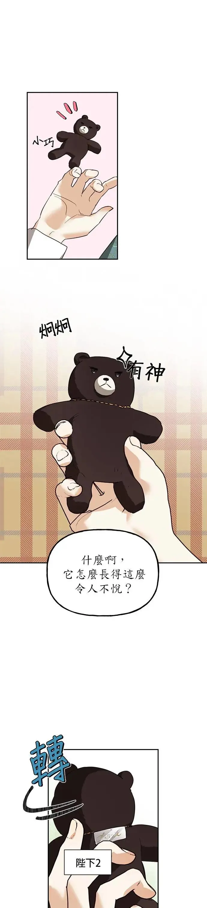 第40话 第16页
