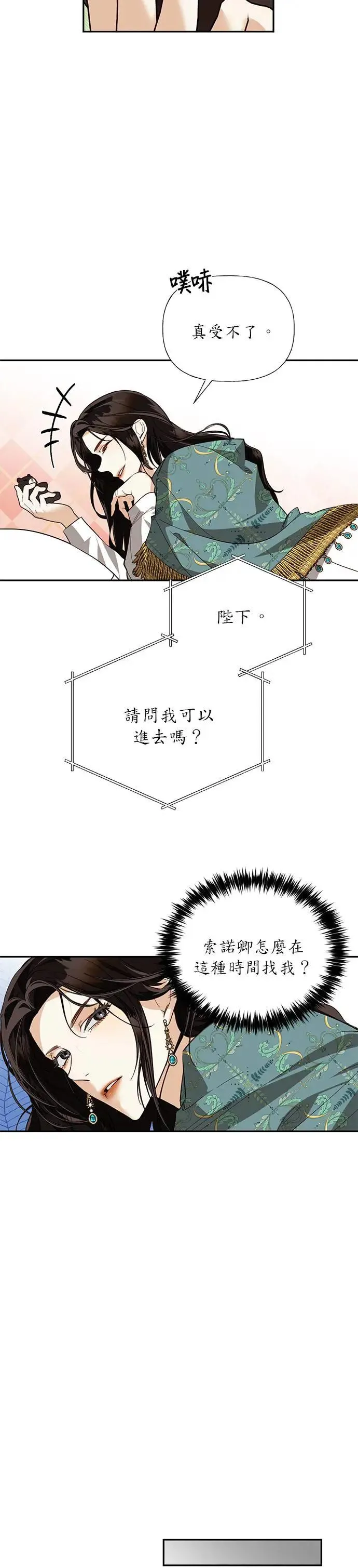 第40话 第17页