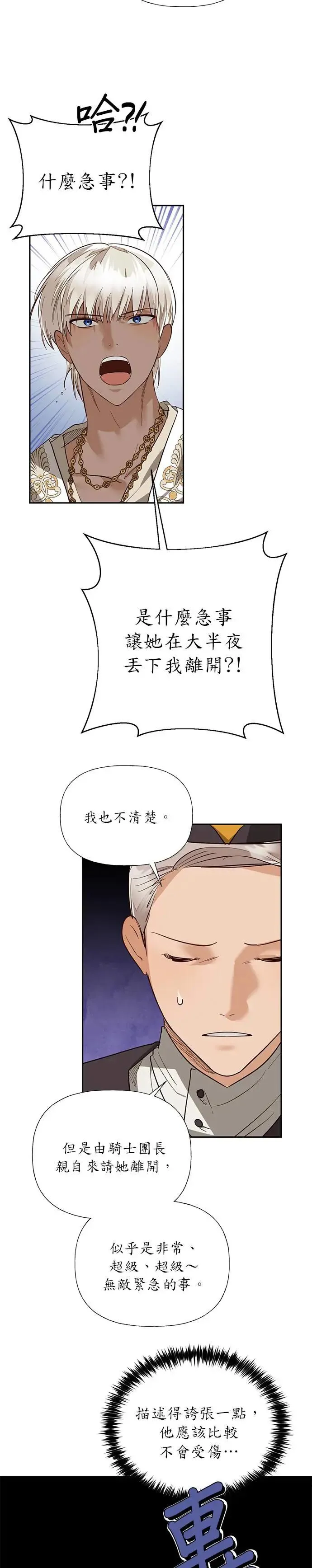 第40话 第20页