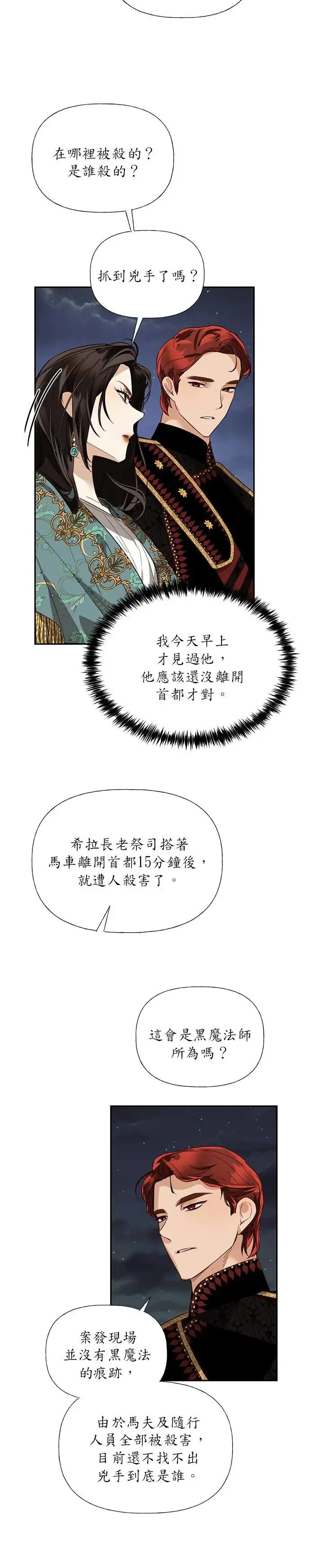 第40话 第24页