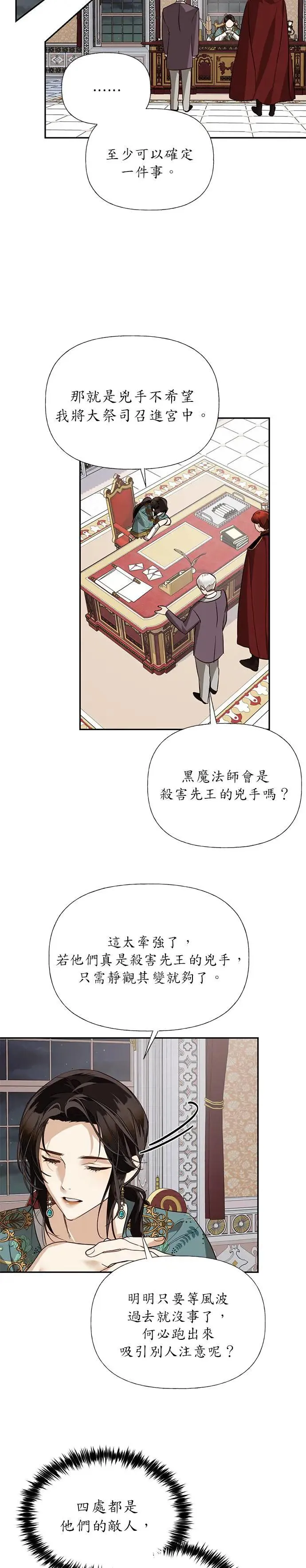 第40话 第26页