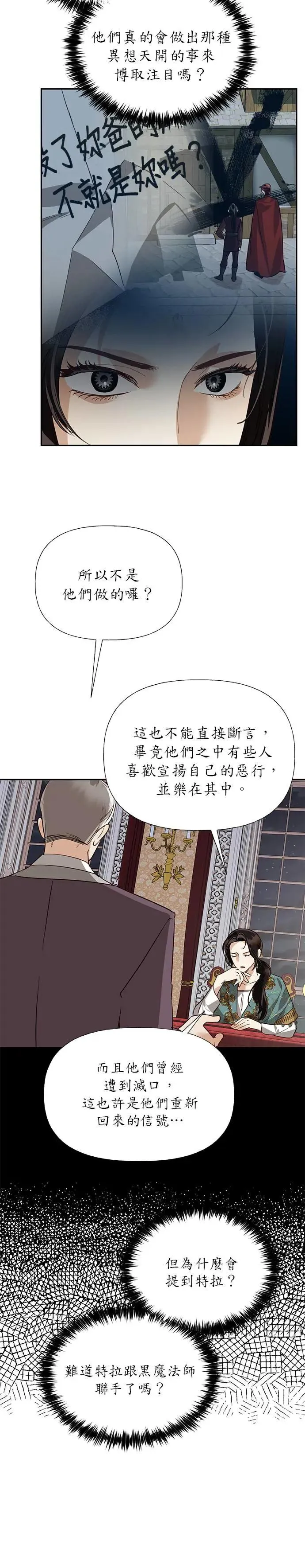 第40话 第27页
