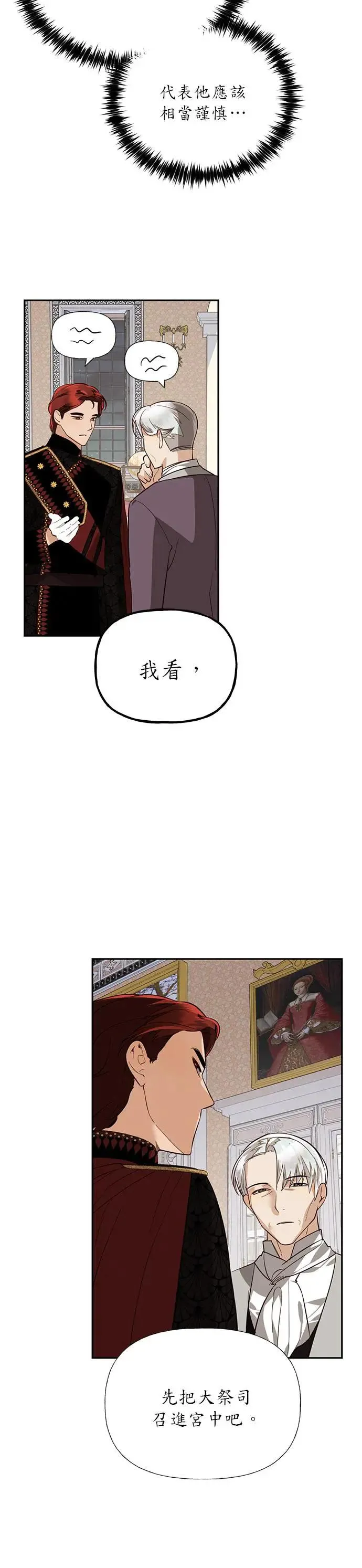 第40话 第29页