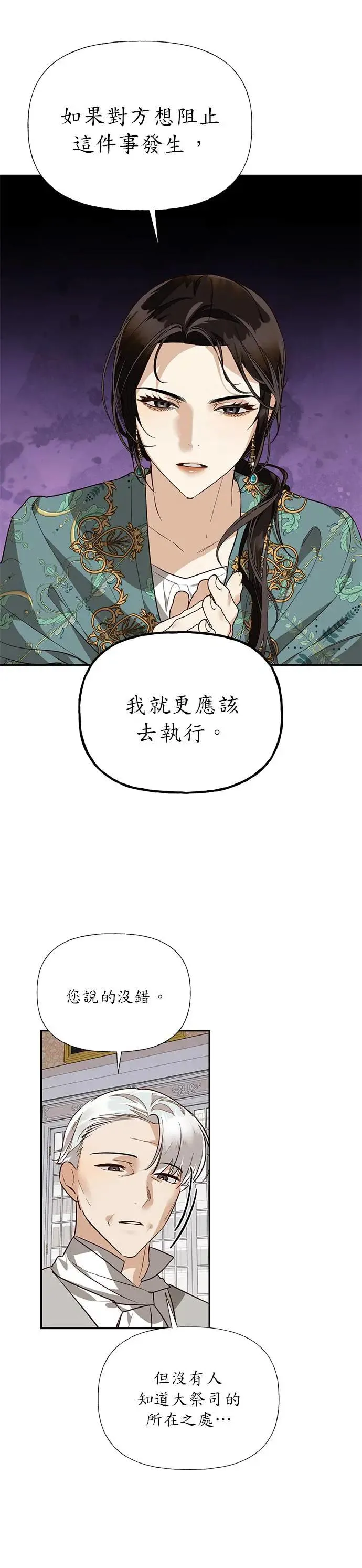 第40话 第30页