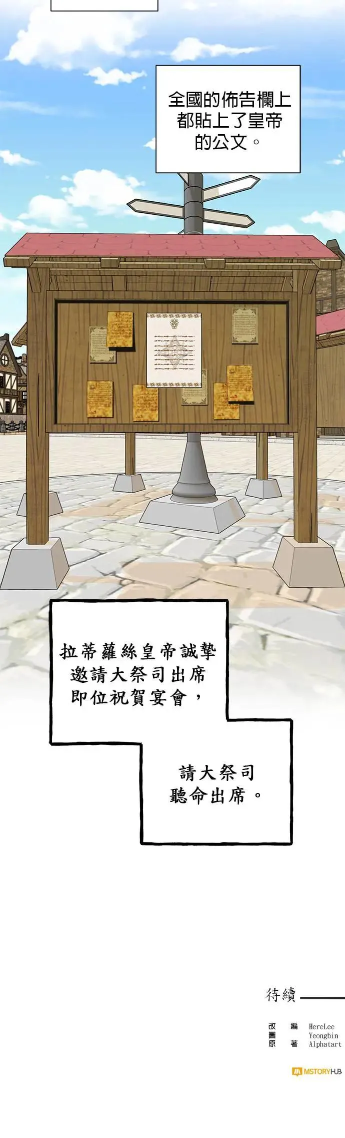 第40话 第33页