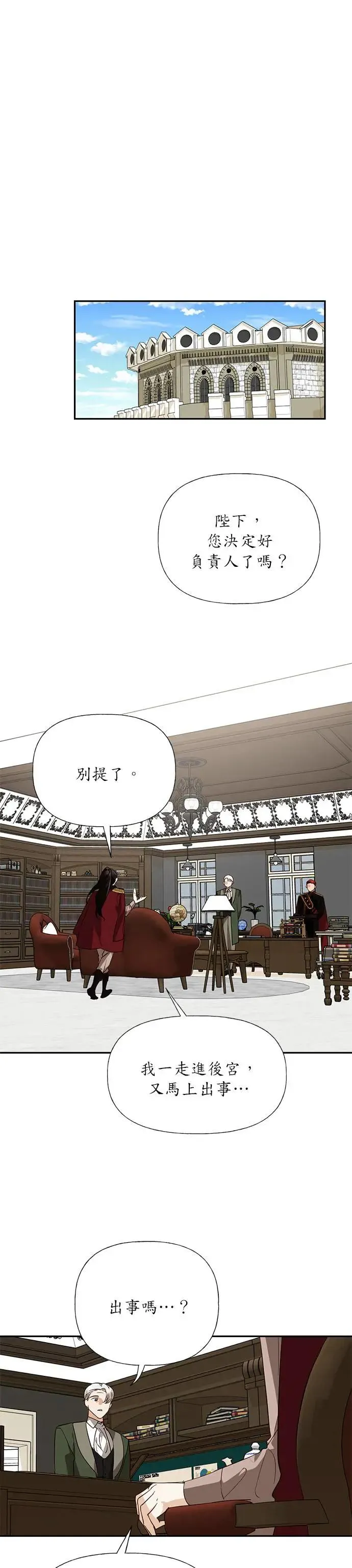 第39话 第1页