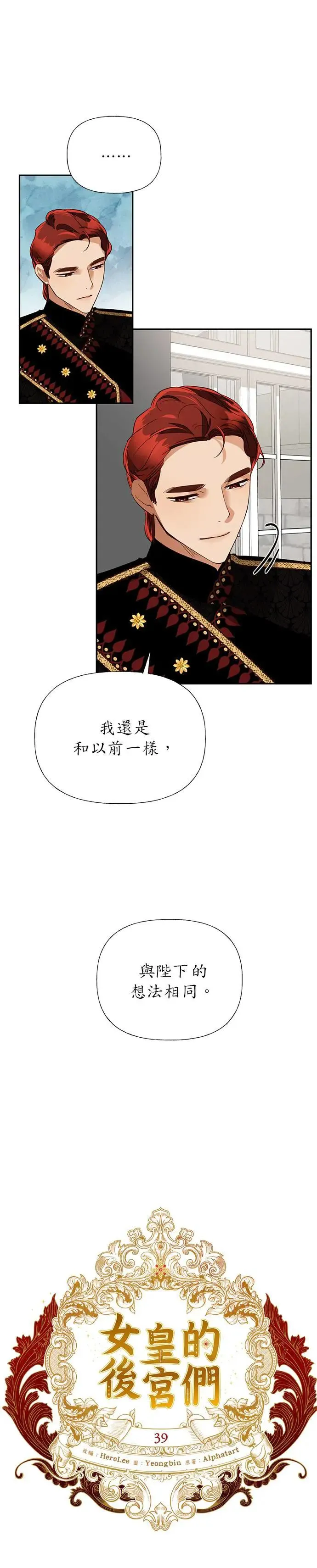 第39话 第4页