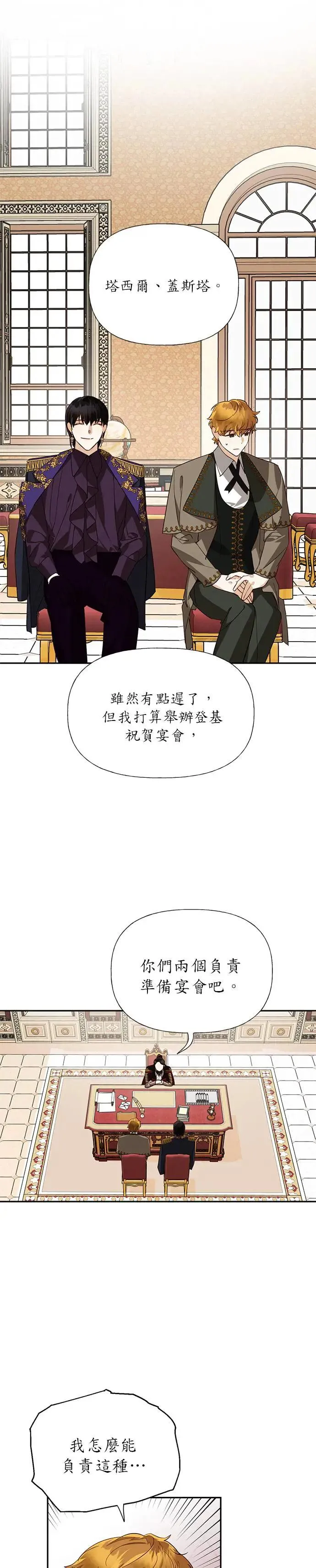 第39话 第5页