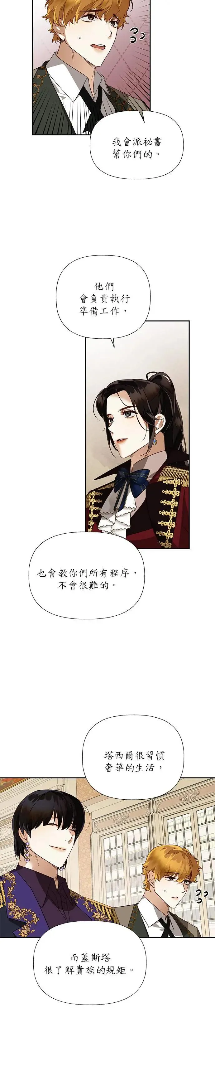 第39话 第6页