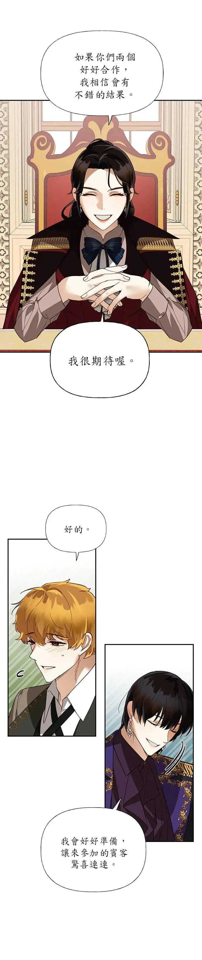 第39话 第7页