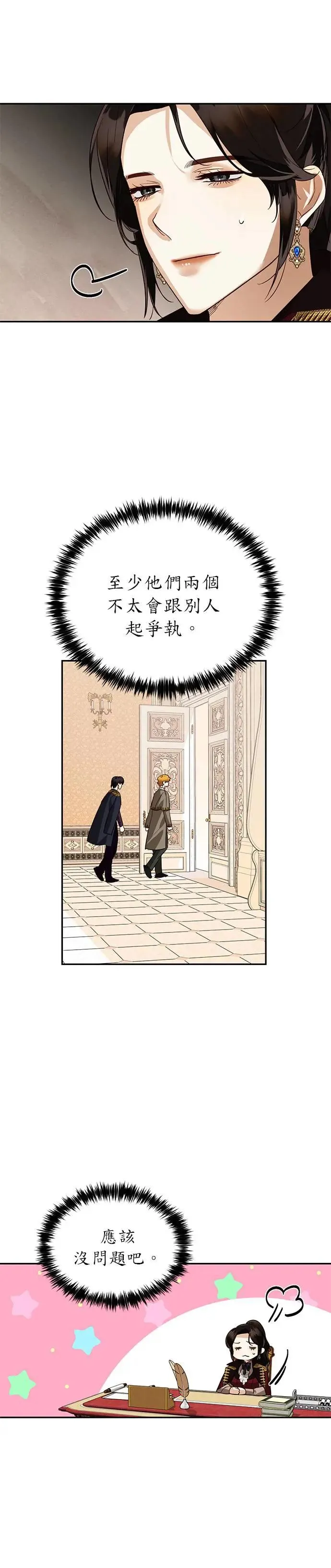 第39话 第8页