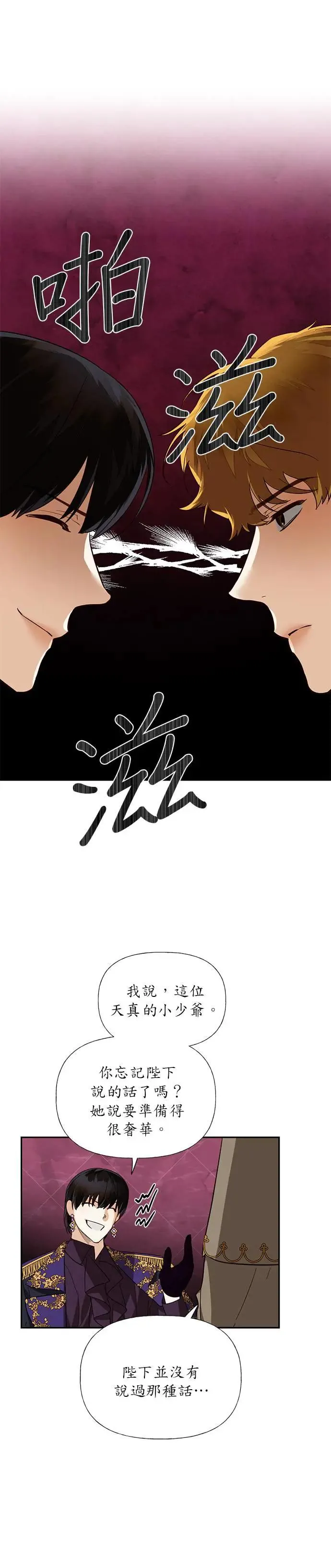 第39话 第9页