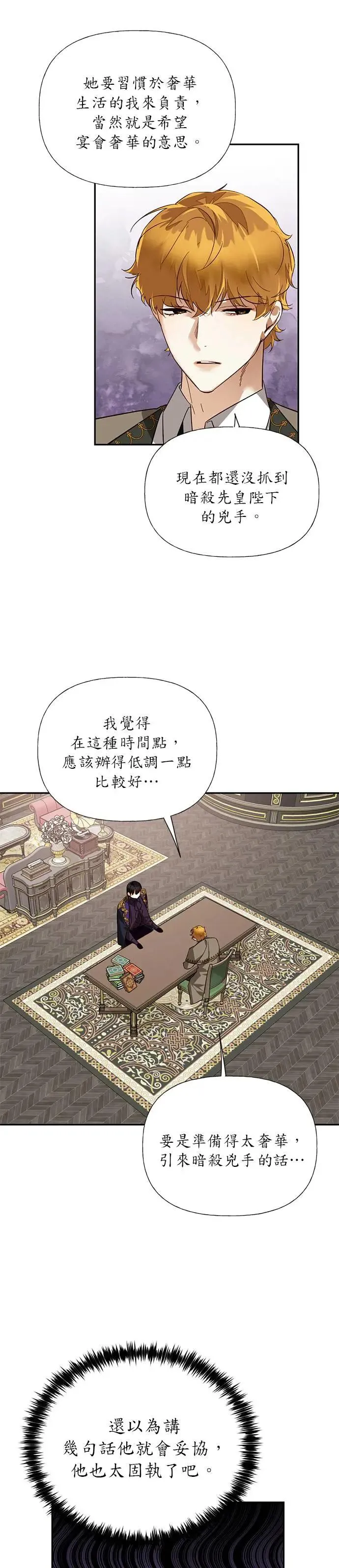 第39话 第10页