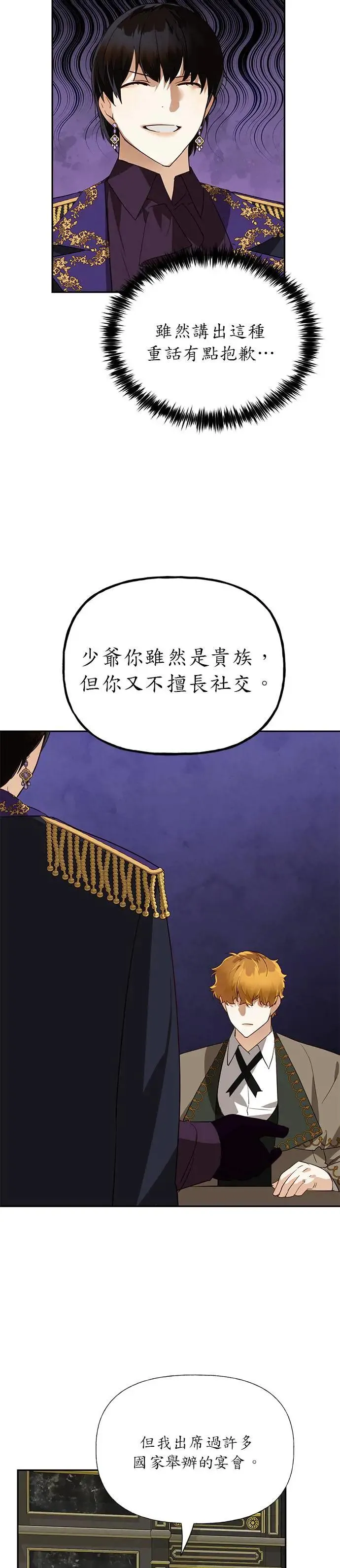第39话 第11页