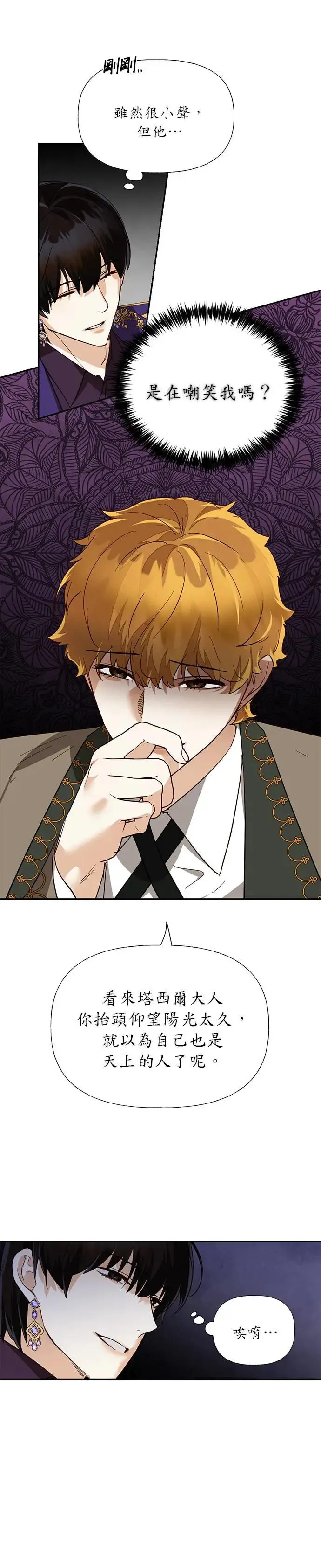 第39话 第13页