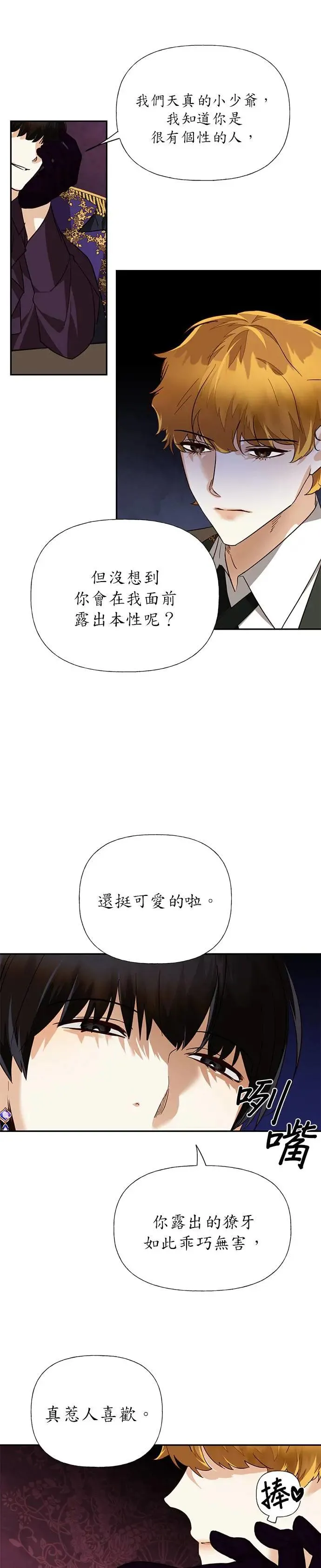 第39话 第14页