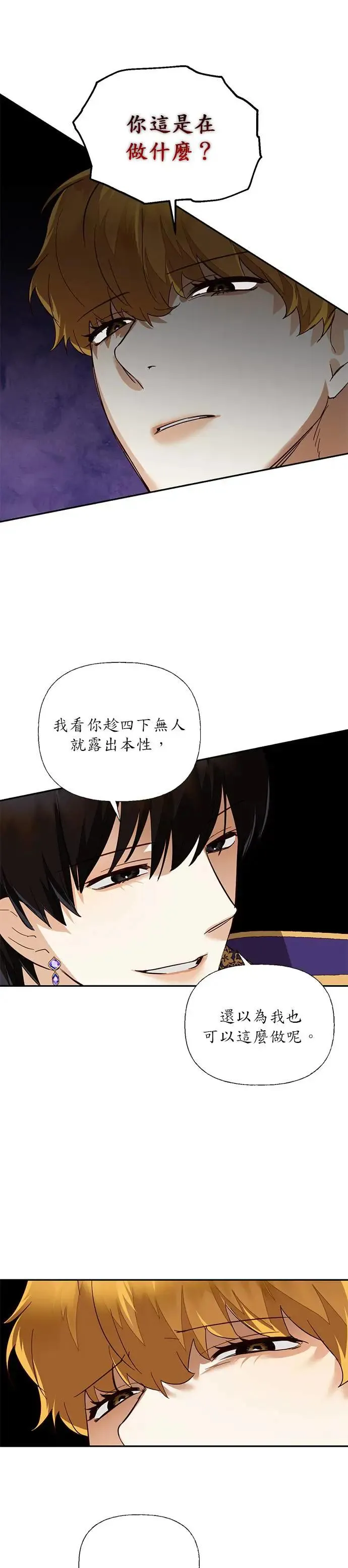 第39话 第16页