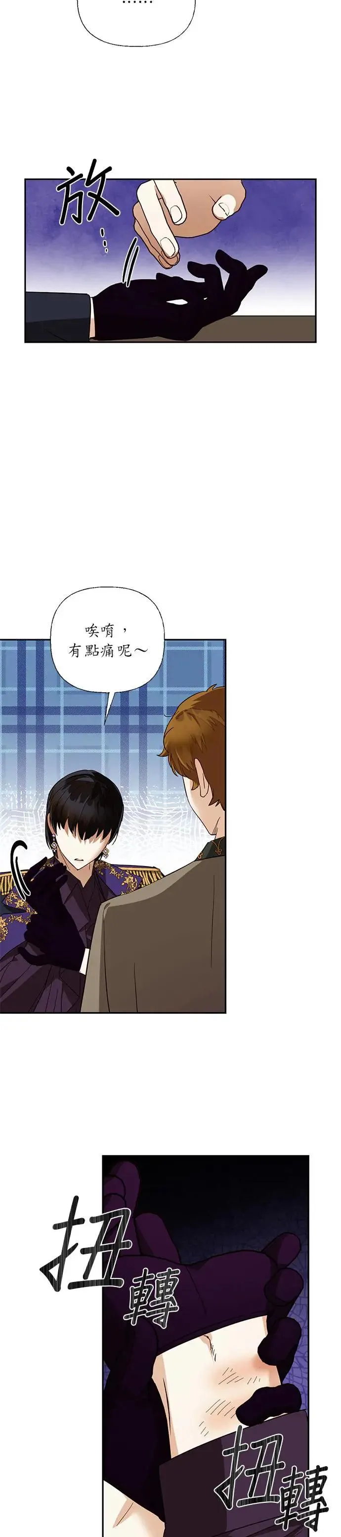 第39话 第17页
