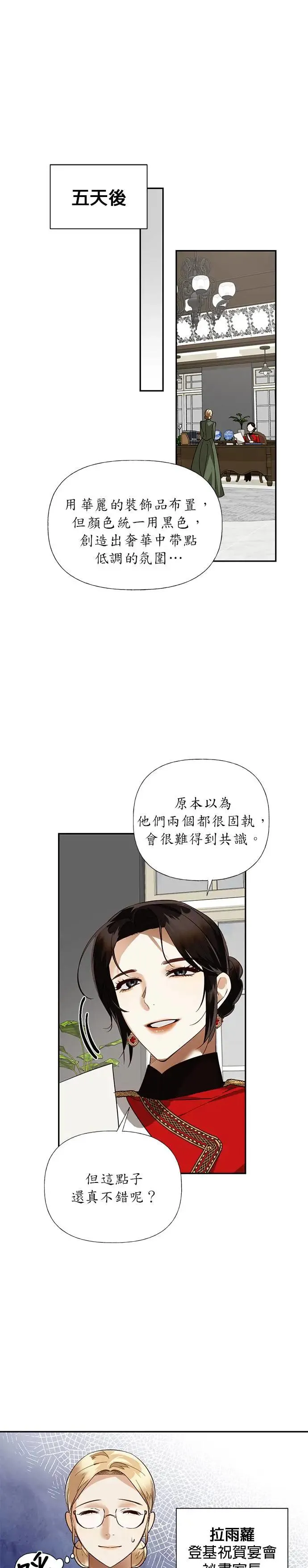 第39话 第19页