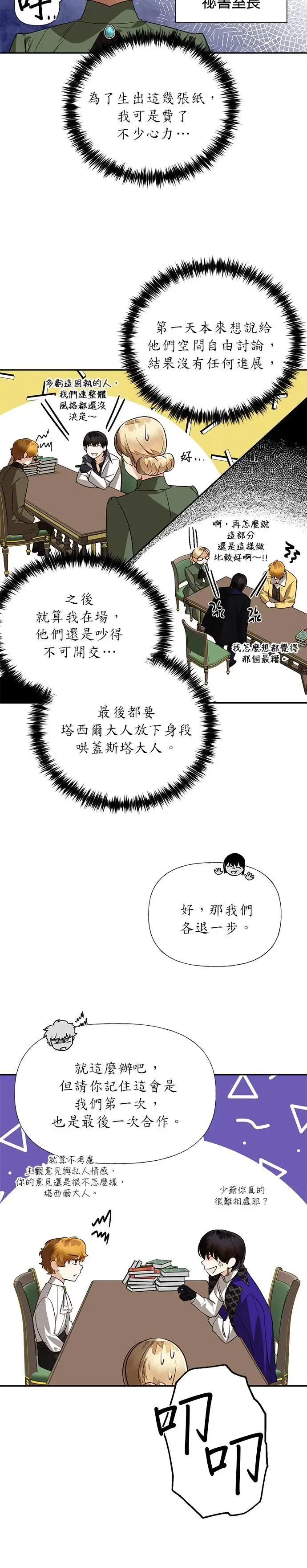 第39话 第20页