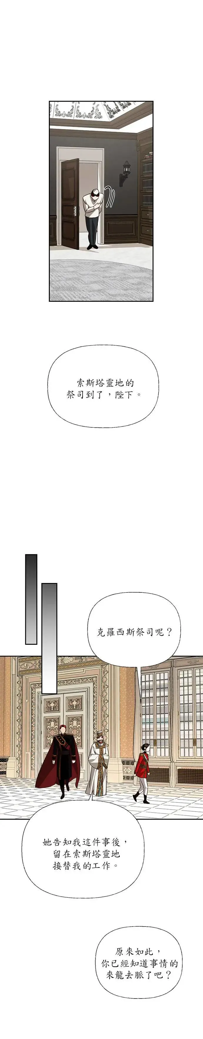 第39话 第21页